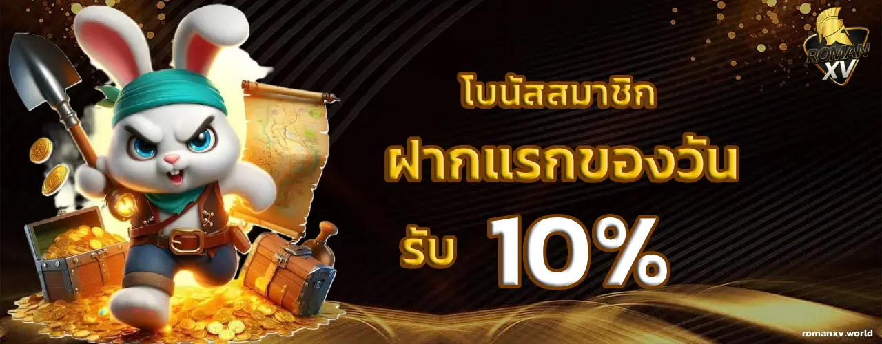 สล็อตroman